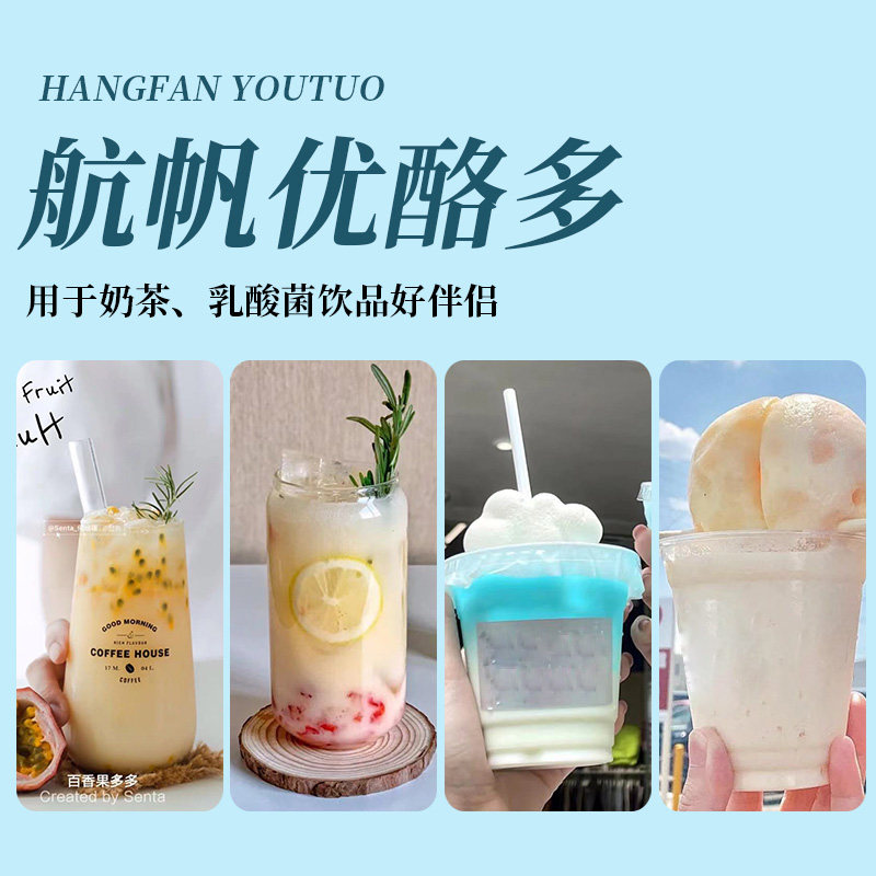 富汝特优酪多浓缩饮料浓浆原味益菌多优格乳饮品乳酸菌奶茶店专用_虎窝淘