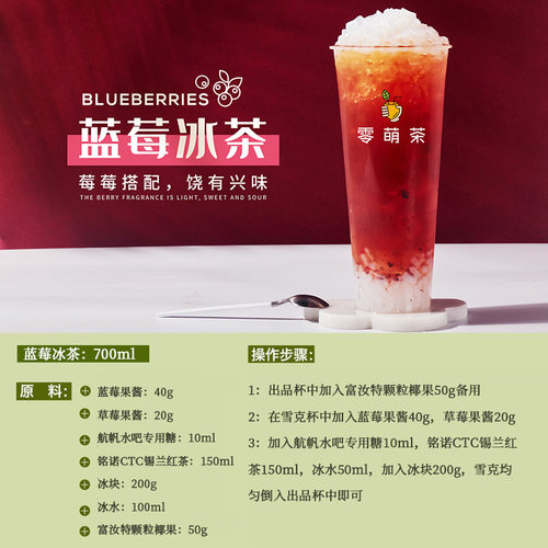 航帆果酱芒果草莓冰粥刨冰圣代双皮奶奶茶店专用商用配料蓝莓果酱 - 图2