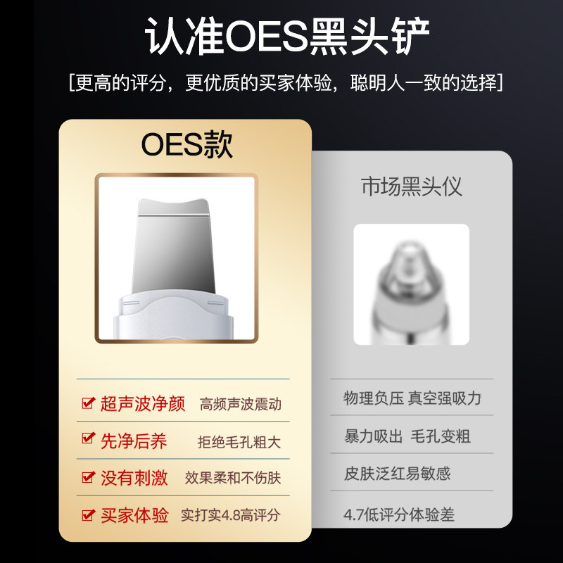 oes美容仪器家用超声波黑头铲去吸黑头粉刺提拉紧致脸部毛孔清洁,淘宝优惠券,粉丝福利购,淘宝优惠卷