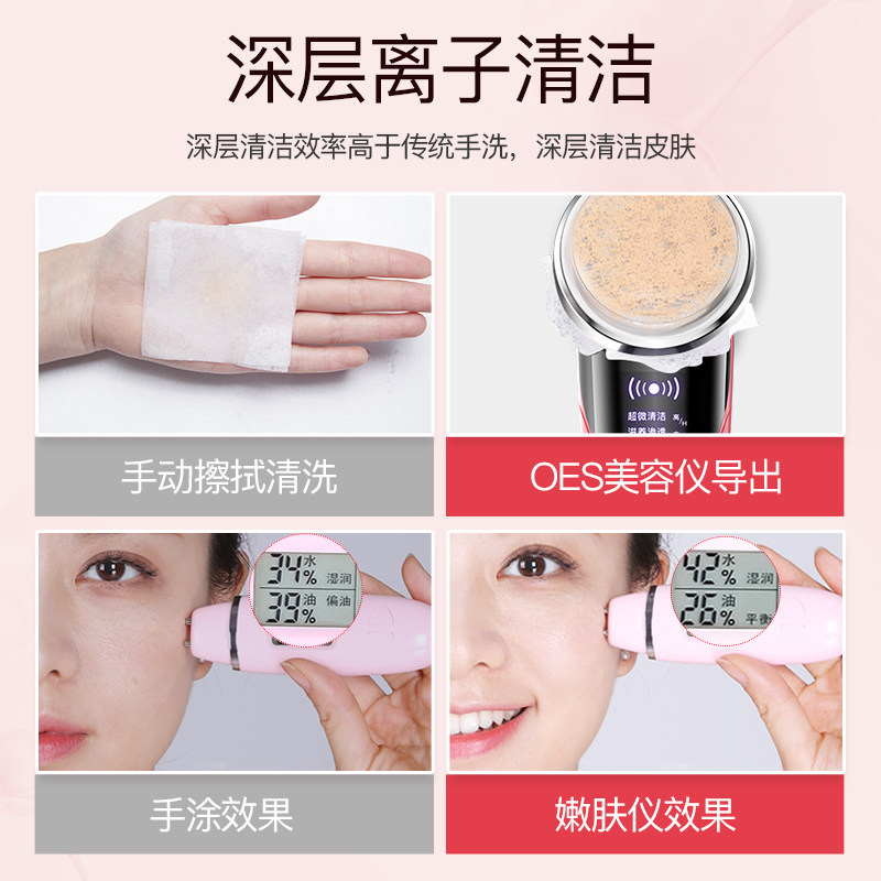 oes美容仪器家用光子红脸部按摩仪 oes电子美容仪