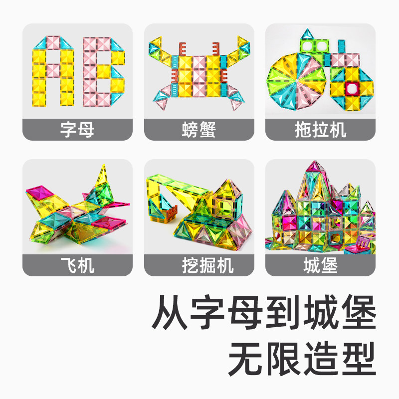 澳梦星儿童管道磁力片彩窗积木男孩拼图磁吸贴片益智生日礼物玩具,淘宝优惠券,粉丝福利购,淘宝优惠卷