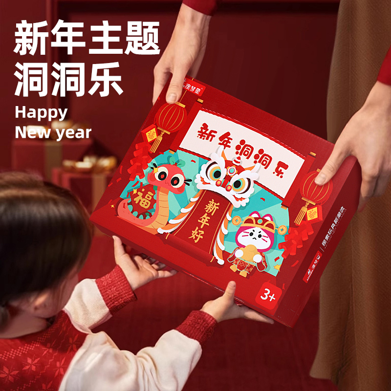 澳梦星儿童过新年礼物砸金蛋洞洞乐生日盲盒奖品小学生玩具戳戳乐