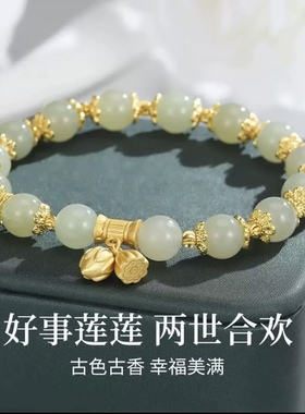 两世欢莲蓬手串金色简约风手链