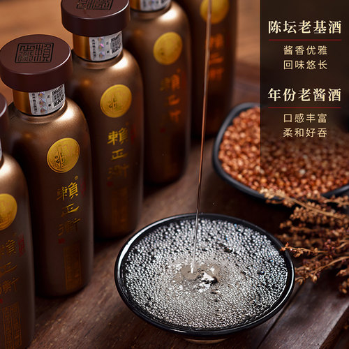 【品鉴金铜】赖正衡小瓶白酒100ml贵州酱香型53度小酒版赖氏茅酒 - 图2