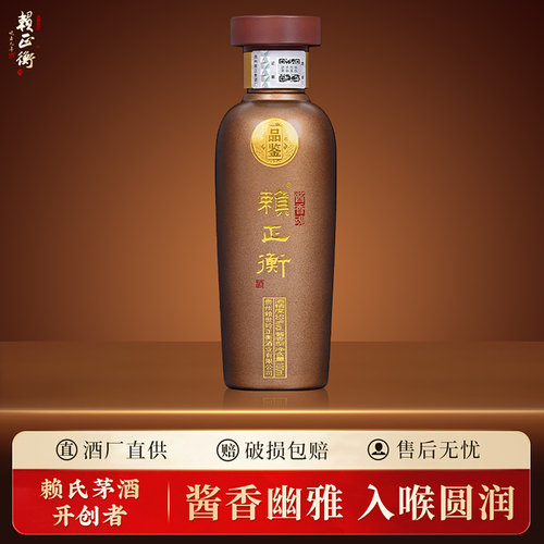 【品鉴金铜】赖正衡小瓶白酒100ml贵州酱香型53度小酒版赖氏茅酒 - 图0