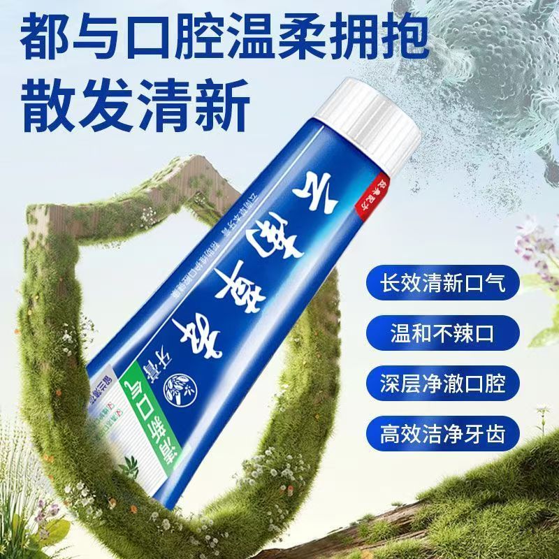 云南本草草本牙膏清新口气祛渍薄荷味口腔护龈便宜家用