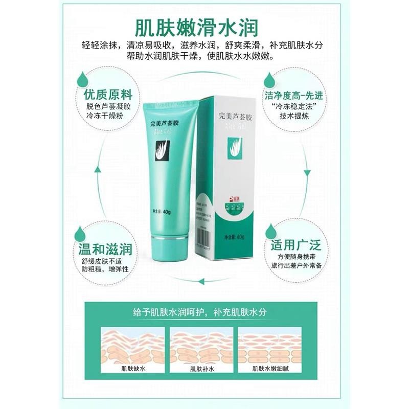 补水保湿温和晒后修复舒缓皮肤