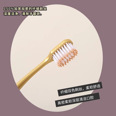 山姆同款牙刷中软毛宽头男女士成人细密丝柔情侣家庭装家用