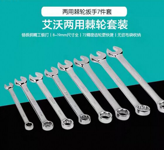 Auto maintenance tool set dual-purpose extended wrench auto repair machine repair wrench set open dual-purpose mirror 14-piece set