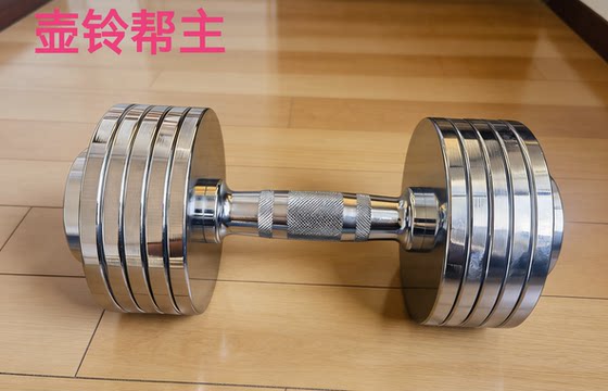 2.5 15KG adjustable electroplated dumbbell overall pure iron solid men and women fitness home electroplated dumbbell
