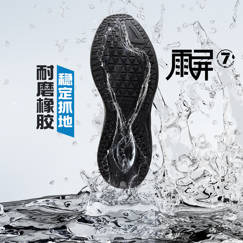 361雨屏7男鞋跑鞋运动鞋2025年春季新款防泼水减震防滑男款跑步鞋