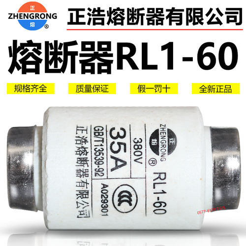 螺旋式熔断器熔芯RL1-60 380V 60A50A40A35A30A25A20A陶瓷保险丝 - 图0