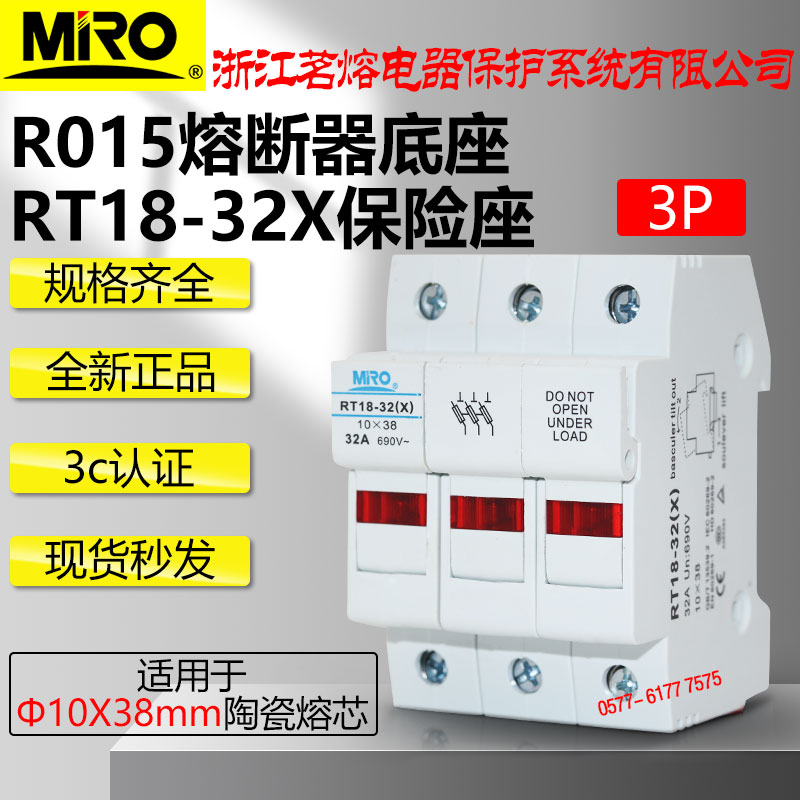 熔断器熔芯底座RT18-32X 3P R015 10X38mm陶瓷保险丝底座MRO茗熔 - 图1