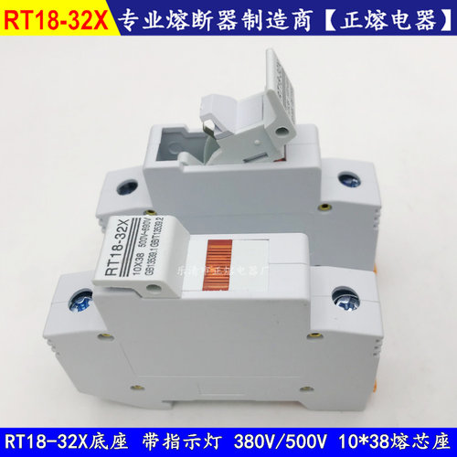 RT18-32X 1P带灯熔芯底座RO15 R015 10X38mm保险丝座380V/500V - 图0
