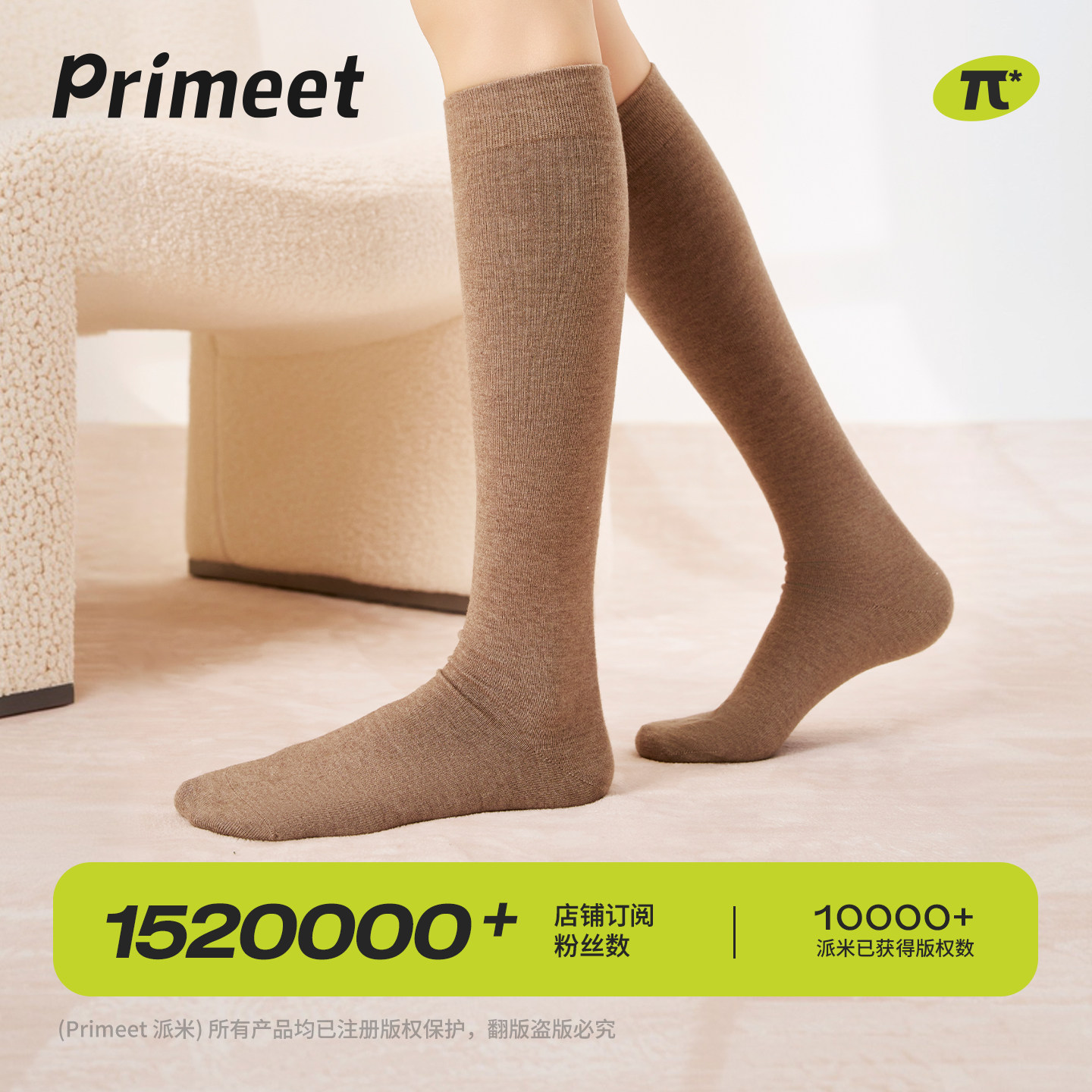 派米羊毛小腿袜子女秋冬季纯色显瘦长筒袜加厚保暖过膝防滑高筒袜,淘宝优惠券,粉丝福利购,淘宝优惠卷