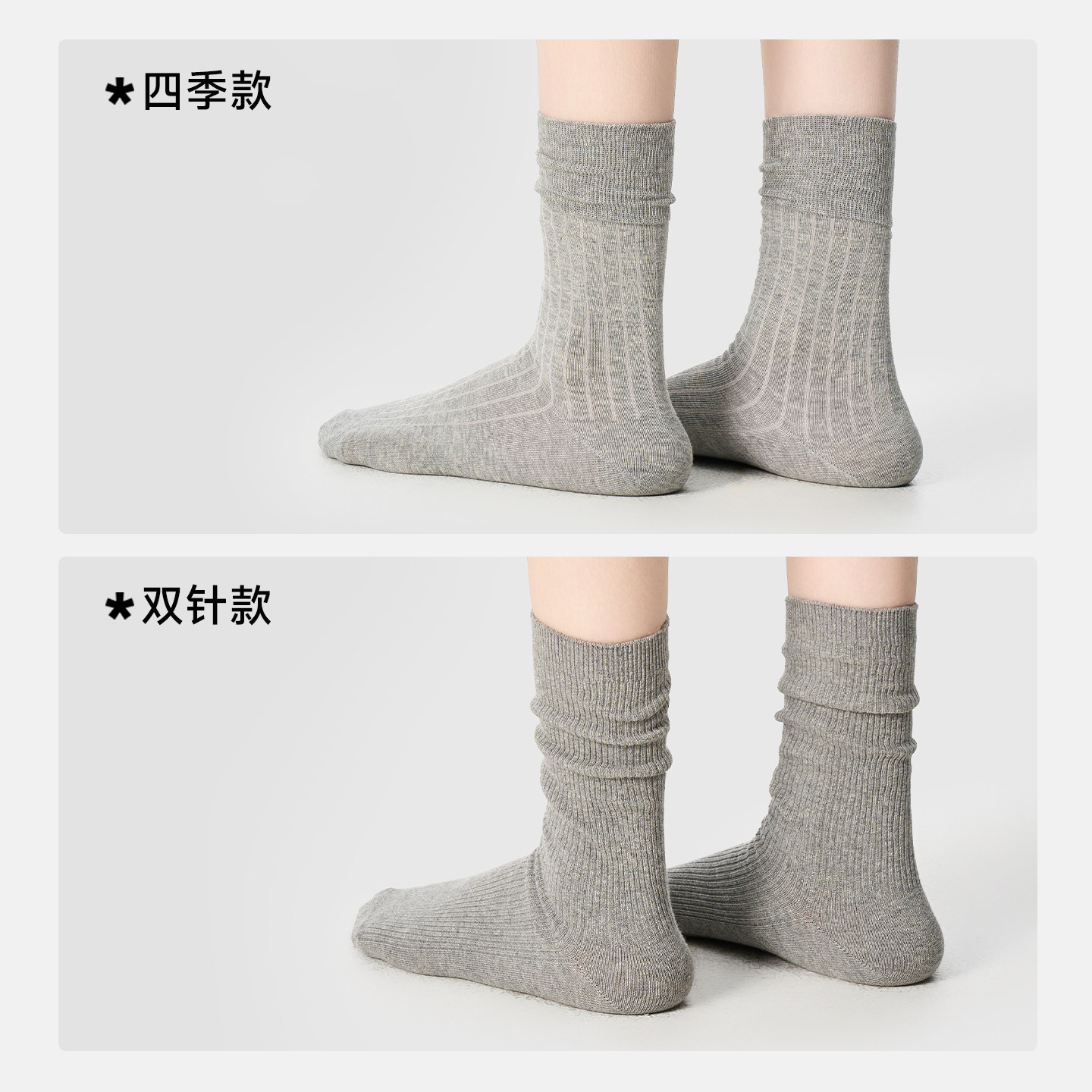 派米袜子女夏季薄款灰色外穿堆堆袜双针款四季竖纹中筒袜无骨棉袜