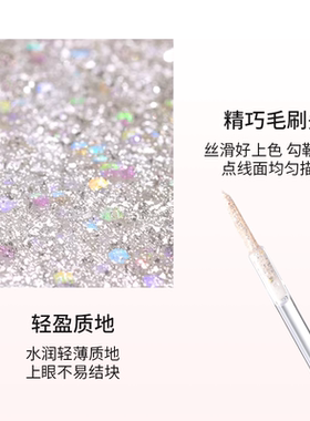 柚子小西液体眼影美容修饰多功能提亮修容日常淡妆专用