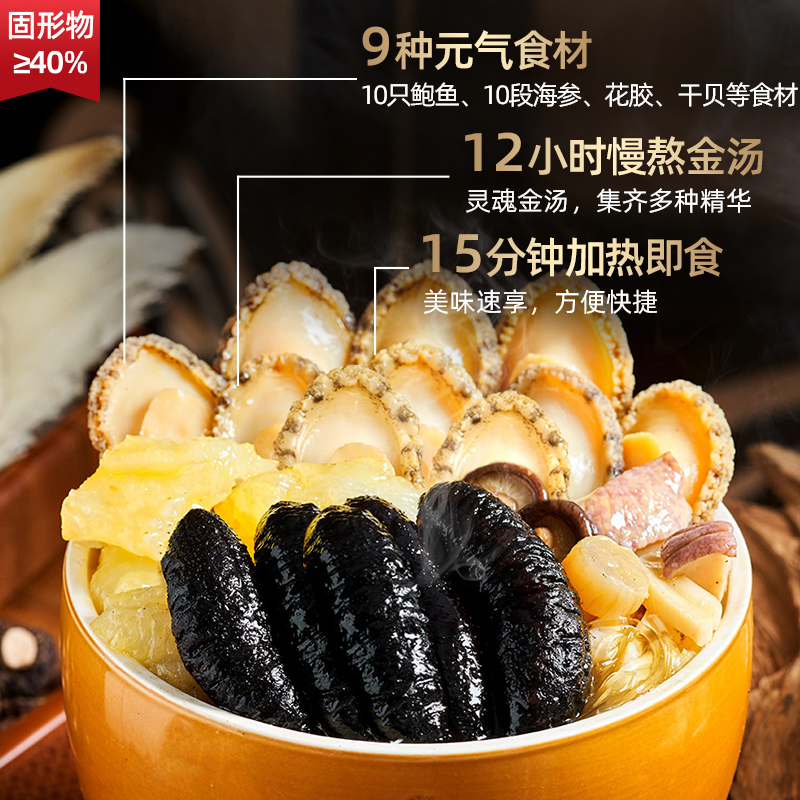 【618狂欢】海文铭福州金汤佛跳墙加热即食官方旗舰店鲍鱼大盆菜