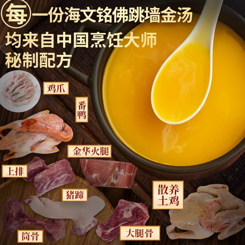 海文铭福州佛跳墙加热即食鲍鱼金汤官方旗舰店正品盆菜预制菜海鲜