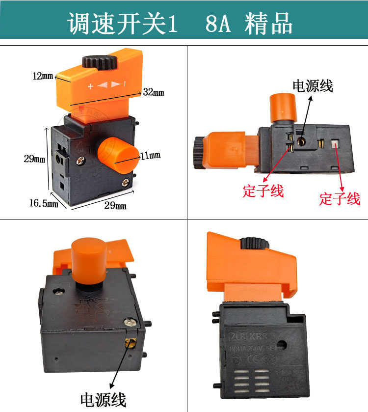 适配金都/双高90/110/130/160水钻开关/手持式工程钻机调速开关,淘宝优惠券,粉丝福利购,淘宝优惠卷