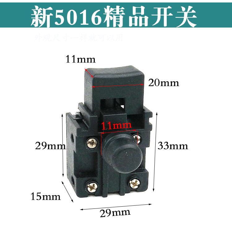 三锋电链锯405电链锯开关马特5016电锯电源开关伐木锯链条锯配件 - 图3