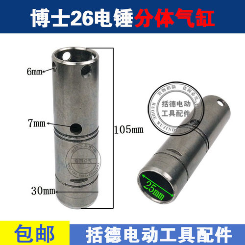 适用博士世GBH2-26 D E RE电锤冲击钻转子轻型26冲击钻26电锤配件 - 图1