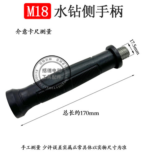 金都110/130/开邦168水钻机侧手柄副把手铝把套水封座侧手把配件 - 图3