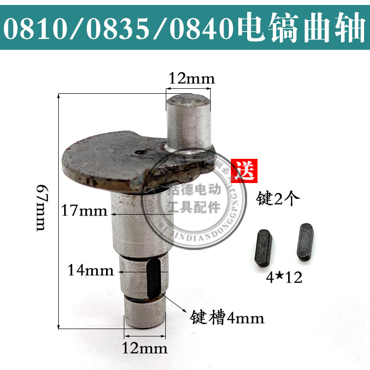 0810电镐配件装机配件适Z1G-FF-6电镐款0810 0840电镐装机转子 - 图1