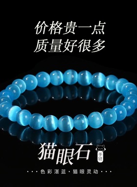 天然粉猫眼石水晶玉石串珠转运珠