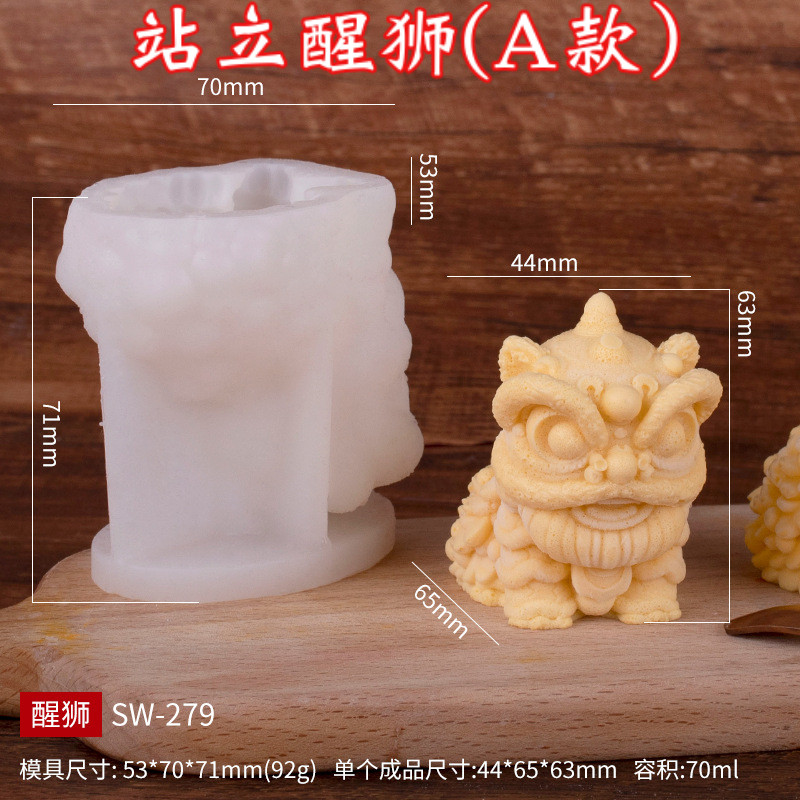 醒狮慕斯硅胶模具山药芒果奶冻翻糖小狮子蛋糕巧克力菜品造型摆盘