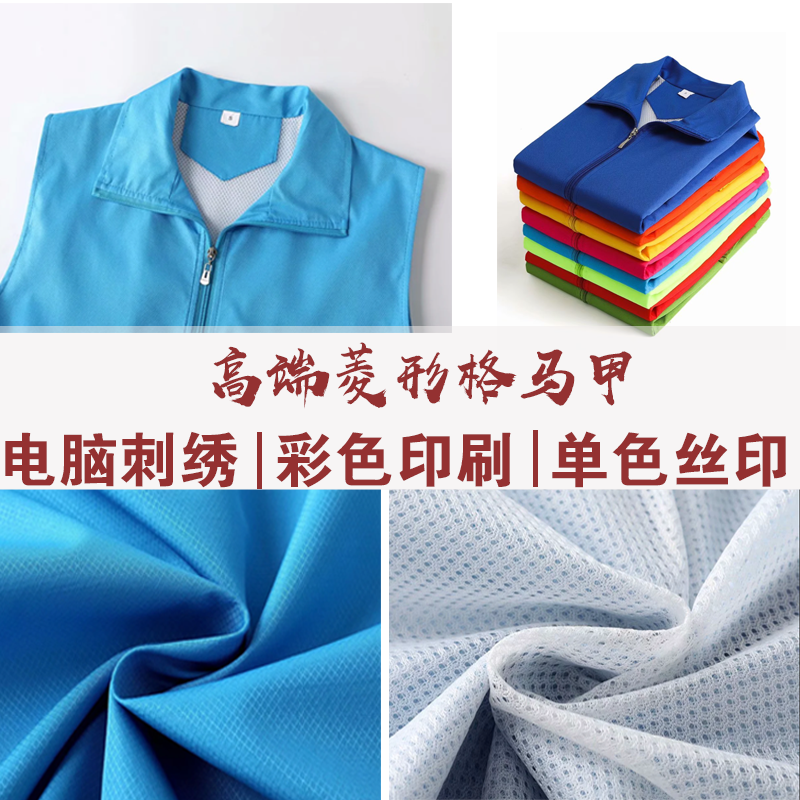 志愿者马甲定制印logo工作服大型公益活动义工广告服马夹印字定做