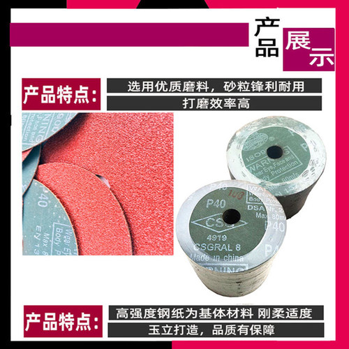 犀利牌4寸进口钢纸磨片钢纸磨盘根雕木雕打磨砂纸片木工砂碟100MM - 图1