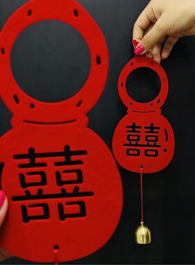 结婚吊挂喜挂件婚房布置