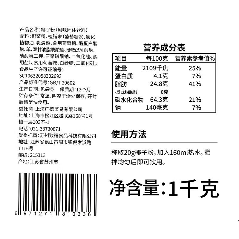 广禧优品椰子粉1kg 速溶椰汁椰子粉原味特浓香商用奶茶咖啡椰浆烘 - 图3