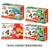 Kinder (Kinder) Funny Eggs 8 Loaded Children Casual Snacks 160g New Old Packaging Random Fat