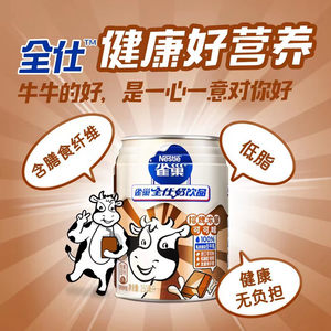 雀巢（Nestle）全仕奶牛奶乳品优质奶源低脂牛奶营养早餐风味奶巧