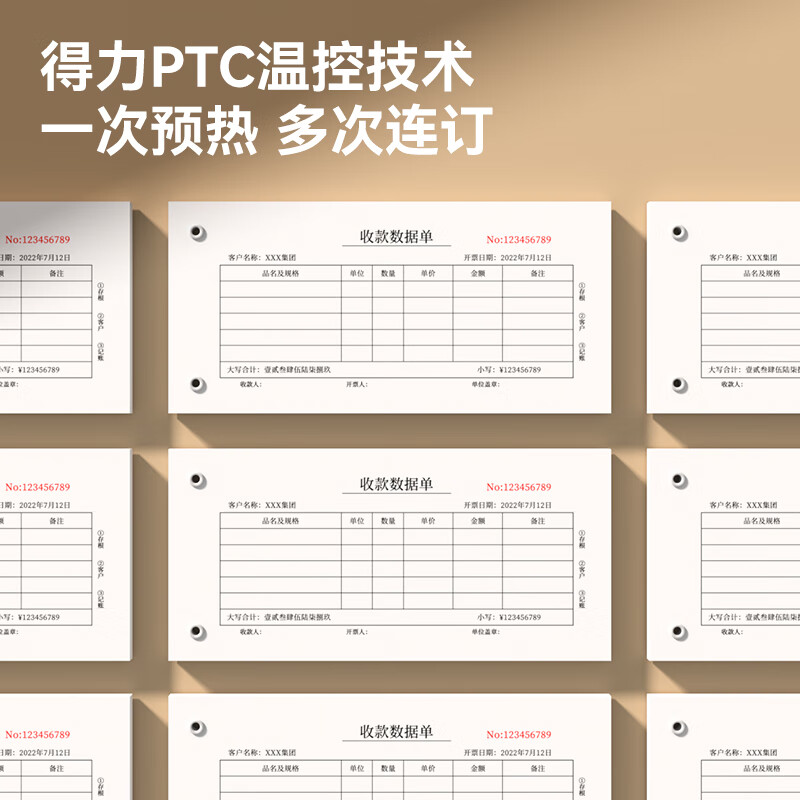 得力（deli）500页自动凭证装订机 财务会计打孔机GB666 - 图3