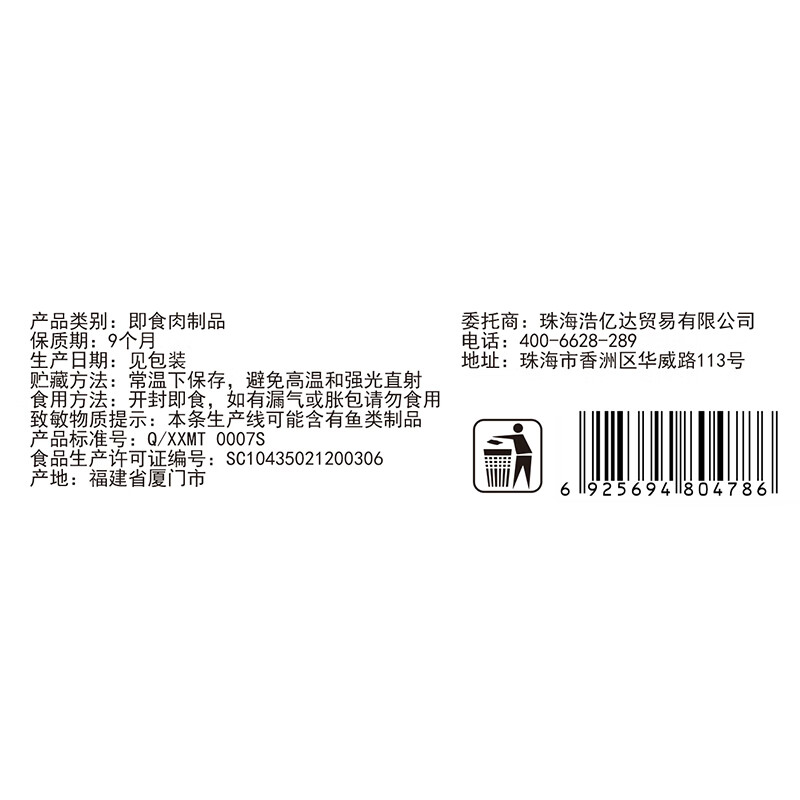 葡记 综合口味肉脯500g礼包 猪肉干肉条熟食休闲零食特色风味小吃