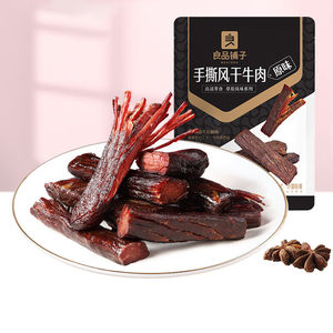 良品铺子 手撕风干牛肉250g(原味)13根肉干肉脯内蒙古特产牛肉干