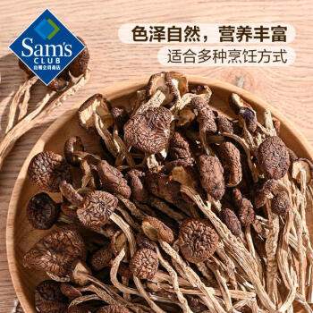 Memberamp;apos;sMark精选有机茶树菇400g-图2