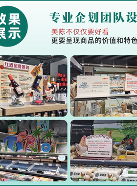 超市同款水果区陈列店教文创