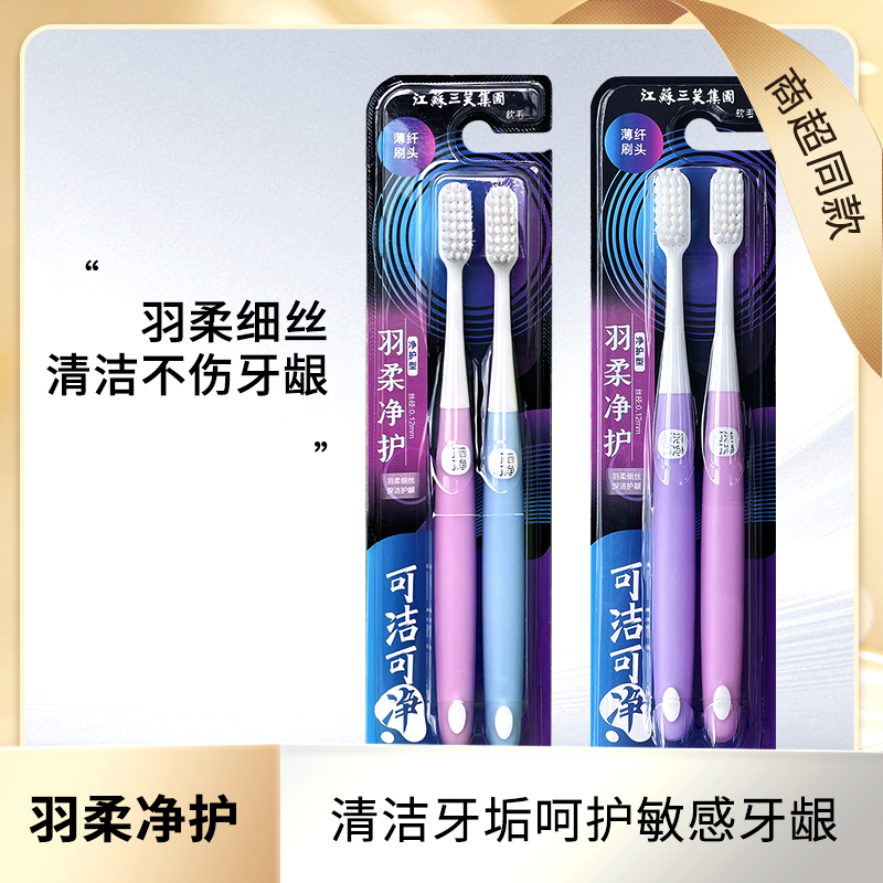 可洁可净牙刷竹炭软毛中毛家用家庭装6支8支护龈清洁牙齿三笑正品