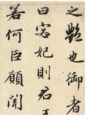 元赵孟洛神赋并序z古代毛笔书法经典行书字帖高清复制临摹文本