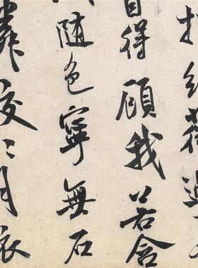 品北宋 米芾 苕溪诗卷纸本名家毛笔书法字帖高微喷t复制临摹手稿