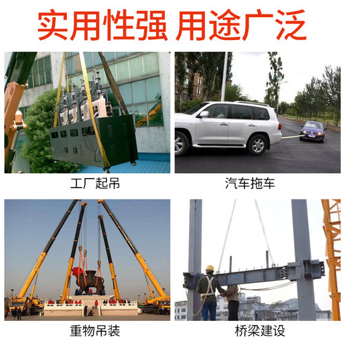 吊装带起重吊带彩色涤纶双扣带子国标扁平工业叉车吊车吊带5吨8吨 - 图2