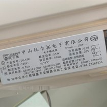 H tube electronic rectifier Zhongshan Tortuo TO-24W rectifier universal rectifier 24W36W55W universal
