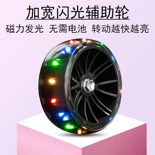 儿童自行车辅助轮通用加厚12/14/16寸童车边轮件侧后轮平衡闪光轮 - 图2