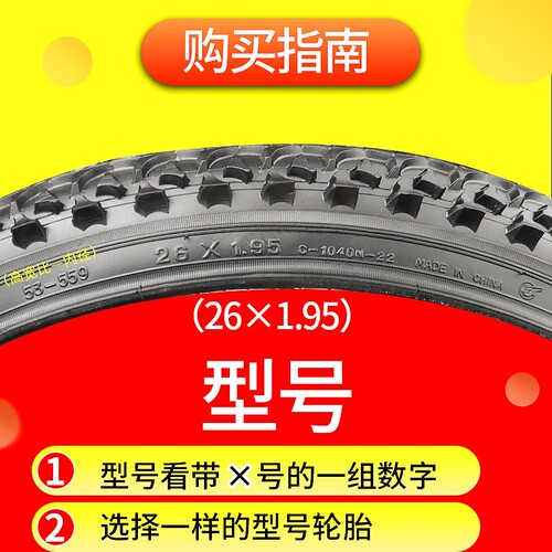 上海凤凰车件山地自行车轮胎24/26寸x1.95/内外胎变速自行车外胎 - 图1