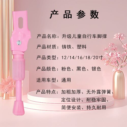 上海凤凰车件儿童自行车脚撑16寸14停车架童车支架车撑车梯子配件 - 图1