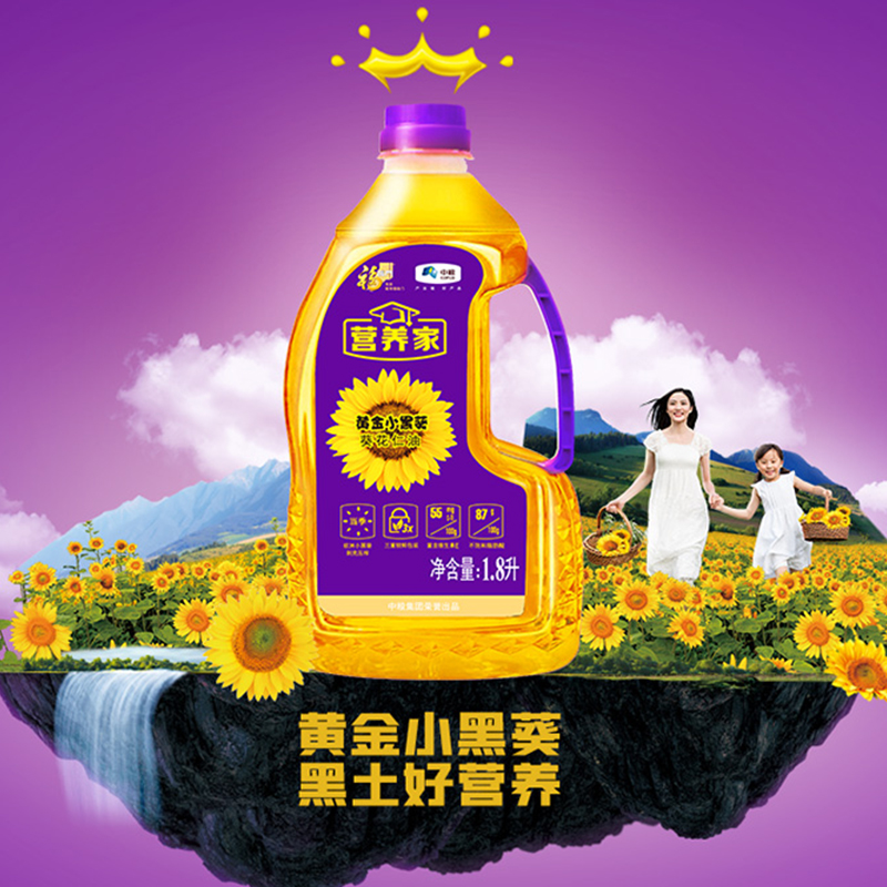 福临门葵花籽油1.8L 营养家黄金小黑葵葵花仁油 物理压榨中粮出品 - 图1